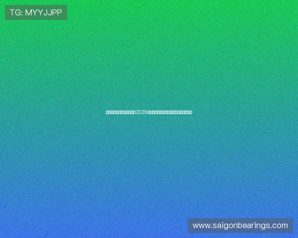 体彩世界杯赔率实时更新：2026年最全最准确的赔率数据与专家预测解读